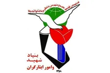 ورود ایثارگران به بازار کار