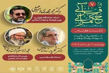 حکمرانی قرآنی در حوزه فرهنگ و هنر بررسی می‌شود