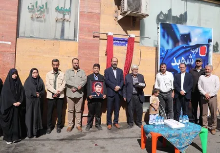 نامگذاری کوچه ۲۴ خیابان مهران به نام شهید سیدرضایی