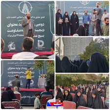 تجلیل از برگزیدگان رویداد دیجیتالی منطقه ۲۲