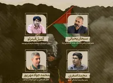 اولین‌ جلسه سلسله نشست‌های فلسطین و آینده ایران