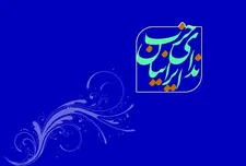 دنبال پوست‌اندازی در شورا‌های شهر هستیم