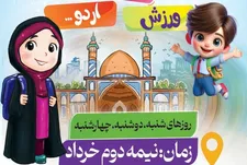 آغاز ثبت‌نام تابستانی «جشنواره نوجوانه‌ها»