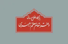 نقل قول‌های غیرمستند از رهبر انقلاب و مسئولان دفتر ایشان فاقد اعتبار است