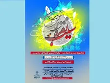 برگزاری چهارمین محفل شعرخوانی «سیب نقره‌ای»