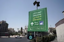 اکران نمادین فاصله تا مشهد در پایتخت