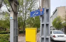 رنگ‌آمیزی نماد و مبلمان شهری
