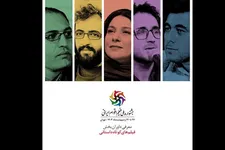 معرفی داوران بخش فیلم‌های کوتاه جشنواره فیلم اقوام ایرانی