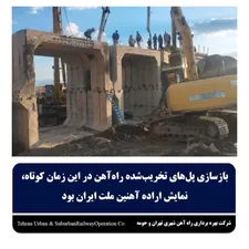 مدیرعامل مترو اقدام سریع کارکنان راه‌آهن را ستود