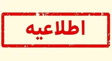 توضیح درباره مسمومیت دانش‌آموزان