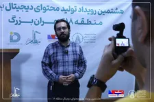 رویداد دیجیتالی بسیج و شناسایی نخبگان