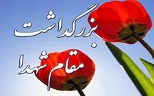تقدیر از منزلت خانواده‌های معزز منطقه ۱۸