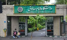 مهلت ثبت‌نام در دانشگاه امام صادق (ع) تا ۶ شهریورماه تمدید شد 