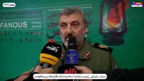جشنواره ملی فانوس؛ نماد هم‌افزایی هنرمندان