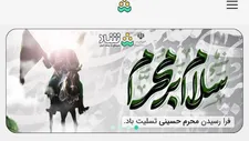 پوشش برنامه‌های هیات‌های مذهبی در اپلیکیشن شاد