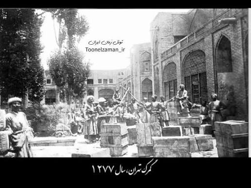پلاک طهرون |گمرک؛ روایت تاریخ تجارت تهران پلاک طهرون |گمرک؛ روایت تاریخ تجارت تهران