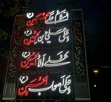 جلوه‌های عاشورایی در منطقه ۲ تهران نقش بست