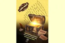 برگزاری طرح «گنجینه مکتوب نوجوانان شهر تهران»