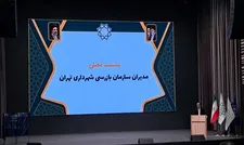بازرسی باید هوشمند، پیشگیرانه و اصلاح‌گر باشد