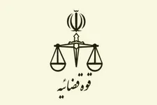 تمدید مهلت ثبت نام آزمون قضاوت