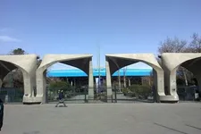 تدوین فرآیند انتخاب رئیس دانشگاه تهران