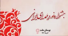 جشنواره نور در یلدای ایرانی در بوستان ملت