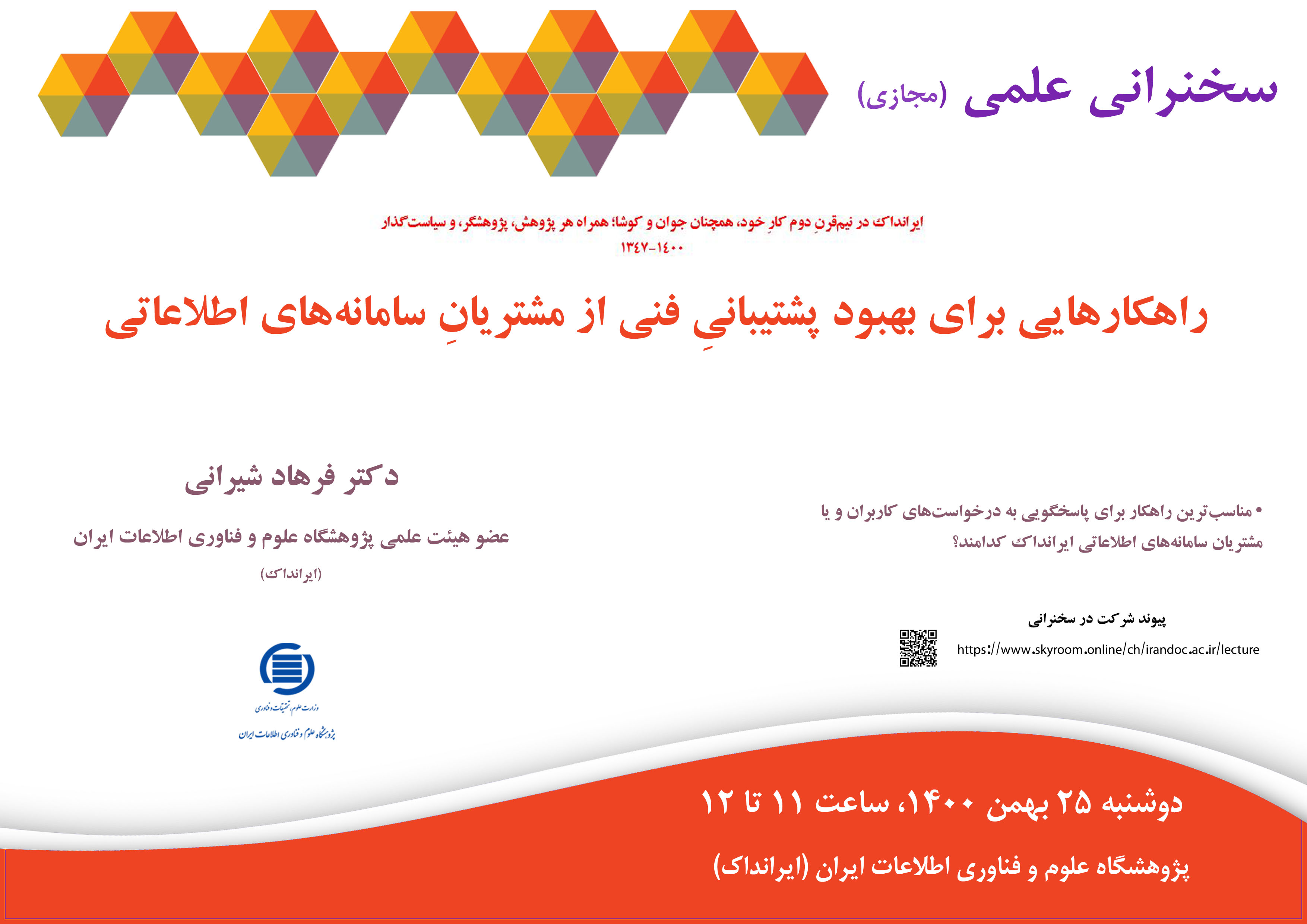 scientificpresentations2_3