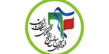 شورای-بسیج-دانشجویی