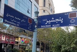 پنجشیر-در-تهران-min